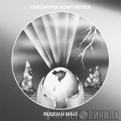Oneohtrix Point Never  - Russian Mind