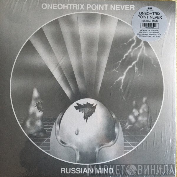 Oneohtrix Point Never  - Russian Mind