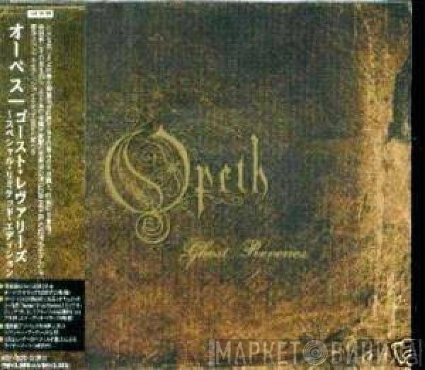 Opeth  - Ghost Reveries