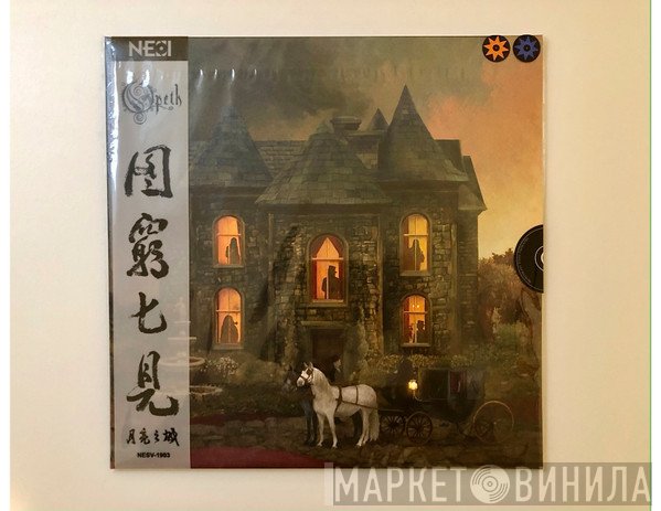 Opeth  - In Cauda Venenum