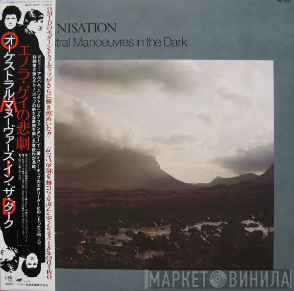 Orchestral Manoeuvres In The Dark  - Organisation