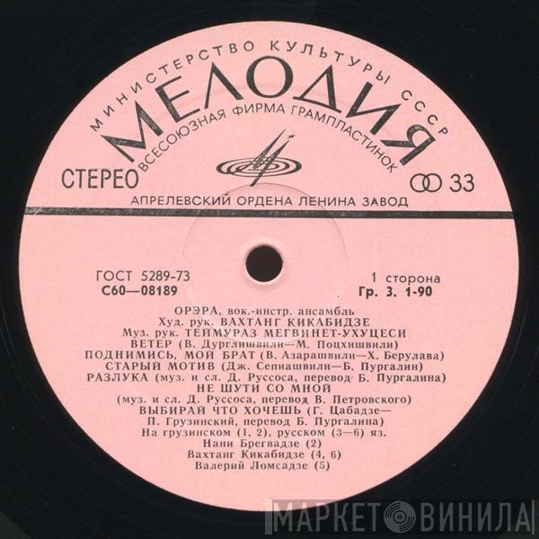 Орэра - Орэра
