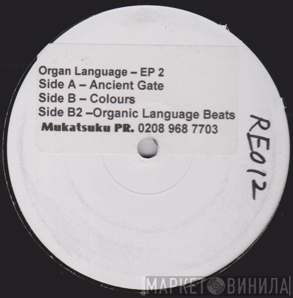 Organ Language  - Organ Language EP2