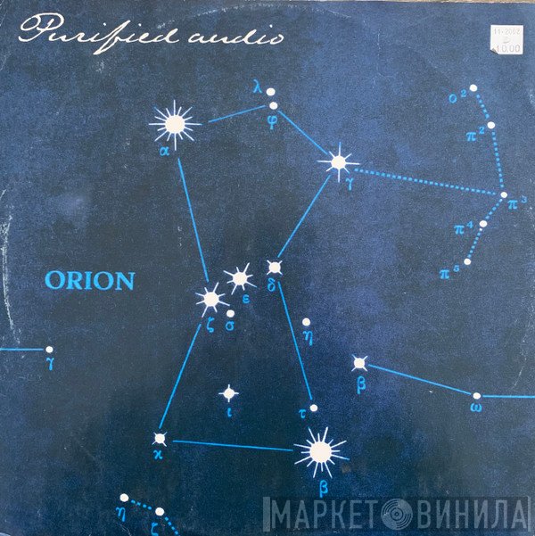Orion  - Set Free / Corridor