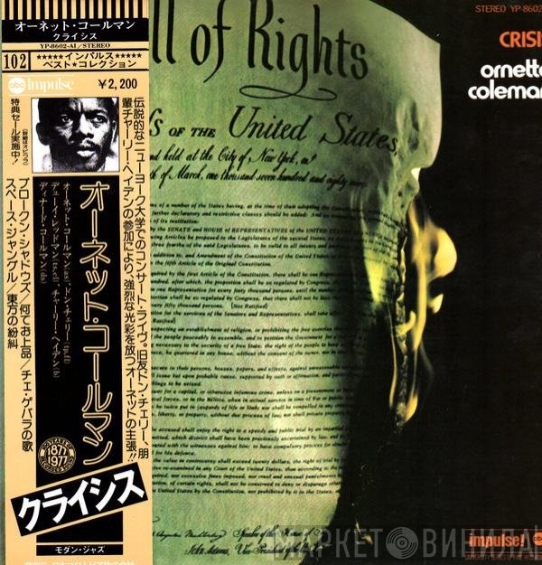 Ornette Coleman  - Crisis