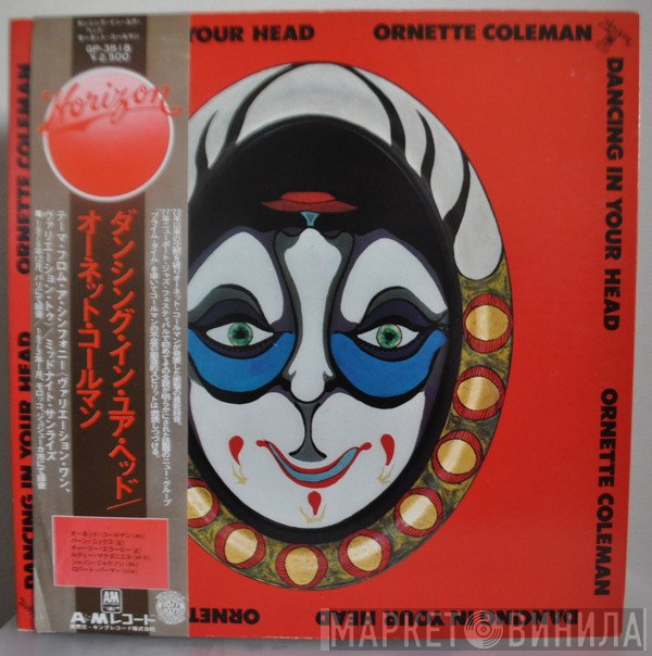 Ornette Coleman  - Dancing In Your Head