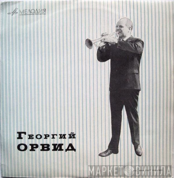 Георгий Орвид, Antonio Vivaldi, Giuseppe Torelli, Joseph Edouard Barat, Юрий Александров - Георгий Орвид
