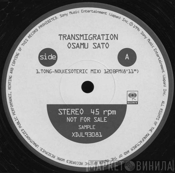 Osamu Sato  - Transmigration