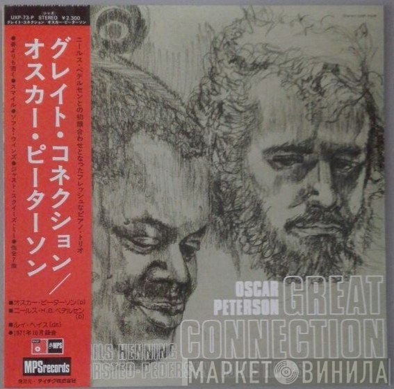 Oscar Peterson  - Great Connection = グレイト・コネクション