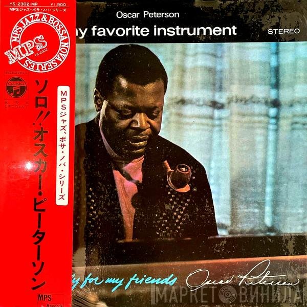 Oscar Peterson  - My Favorite Instrument