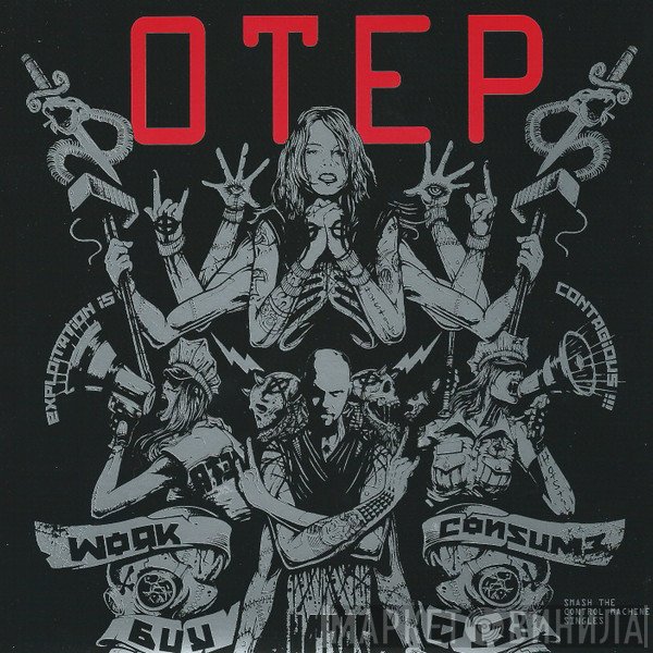 Otep  - Smash The Control Machine Limited Edition LP