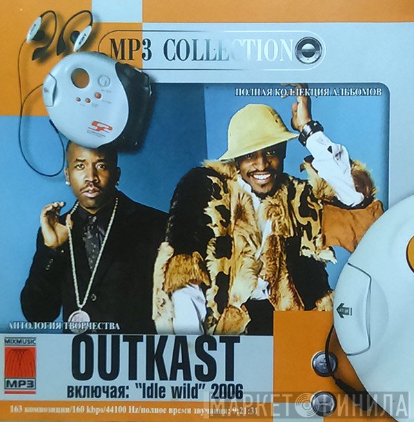 OutKast  - MP3 Collection