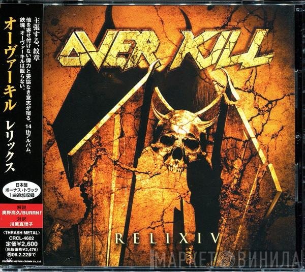 Overkill = Overkill  - ReliXIV = レリックス