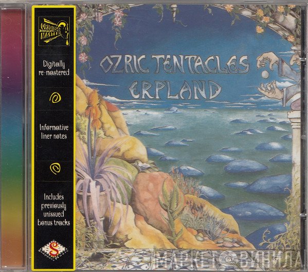 Ozric Tentacles - Erpland