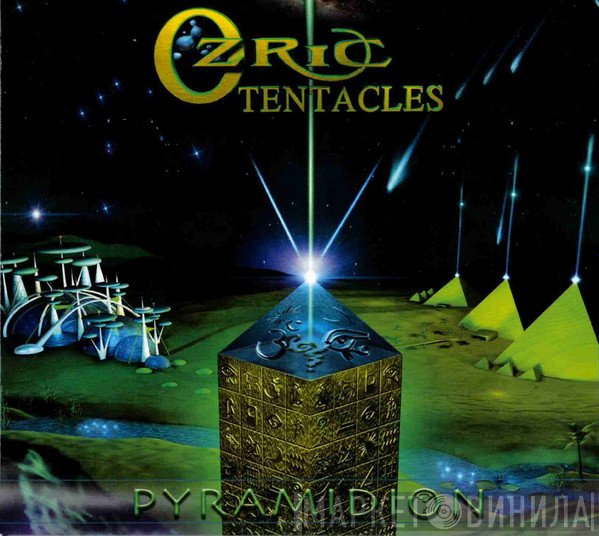 Ozric Tentacles - Pyramidion