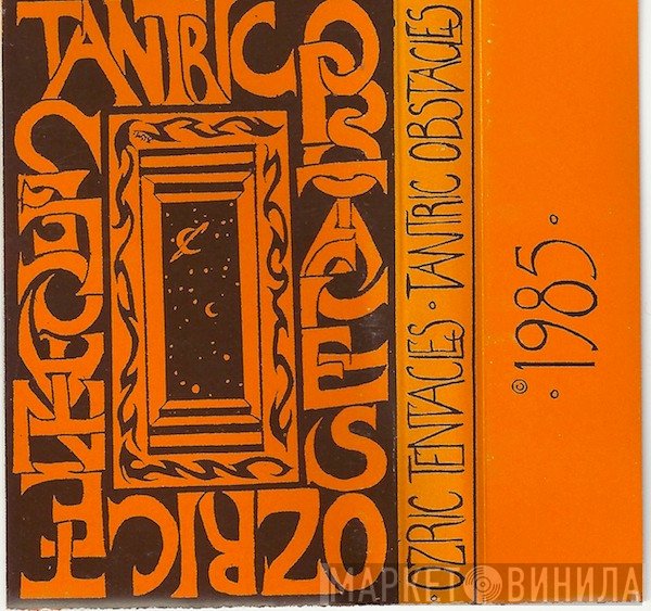 Ozric Tentacles  - Tantric Obstacles