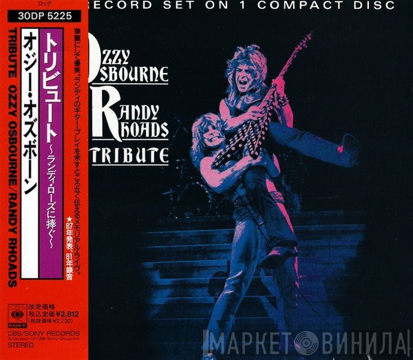 Ozzy Osbourne = Ozzy Osbourne  - Randy Rhoads Tribute = トリビュート〜ランディ・ローズ