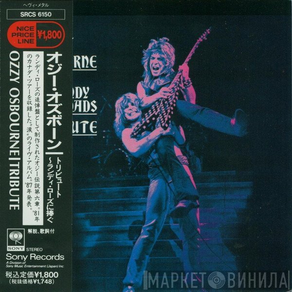 Ozzy Osbourne  - Randy Rhoads Tribute