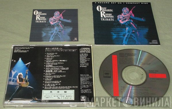 Ozzy Osbourne  - Randy Rhoads Tribute