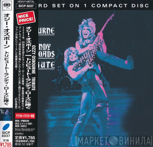 Ozzy Osbourne  - Randy Rhoads Tribute