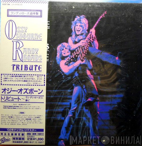 Ozzy Osbourne  - Randy Rhoads Tribute