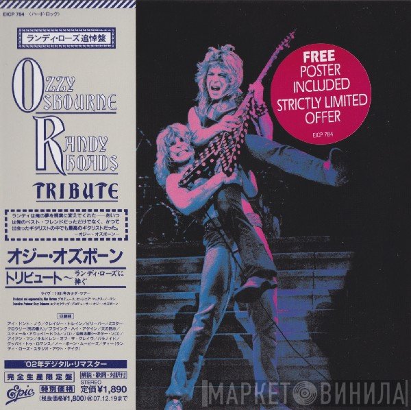 Ozzy Osbourne  - Randy Rhoads Tribute