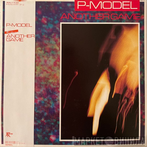 P-Model  - Another Game