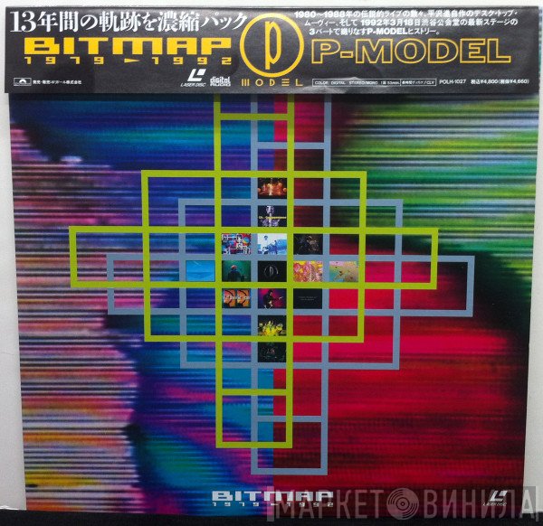 P-Model  - Bitmap 1979-1992