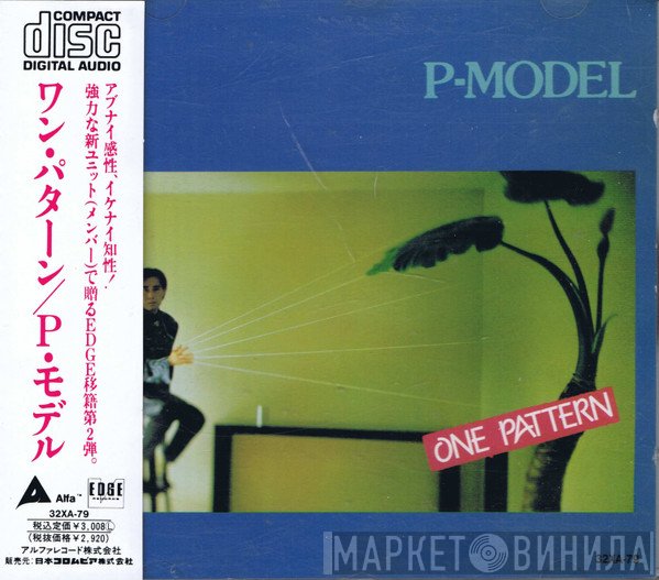 P-Model  - One Pattern