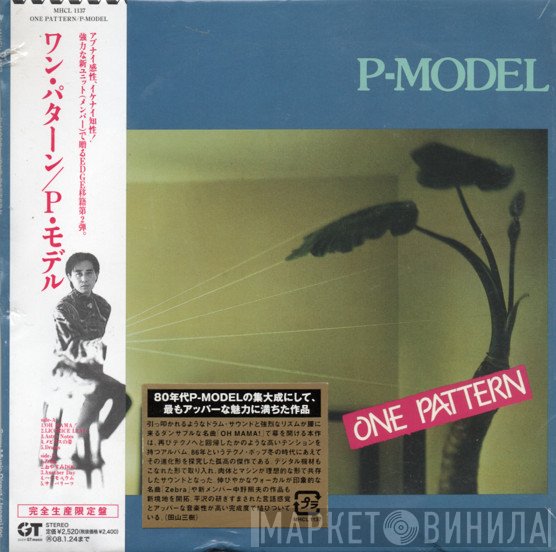 P-Model  - One Pattern