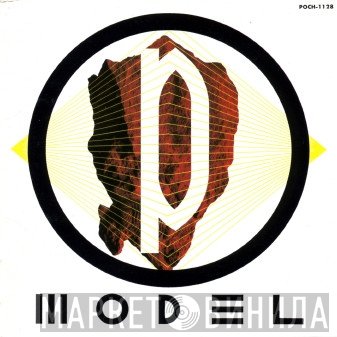 P-Model  - P-Model