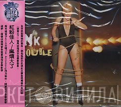 P!NK  - Trouble
