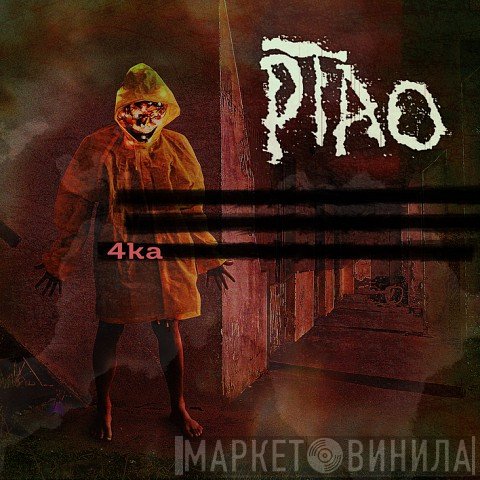 P.T.A.O.  - 4Ka  3/3