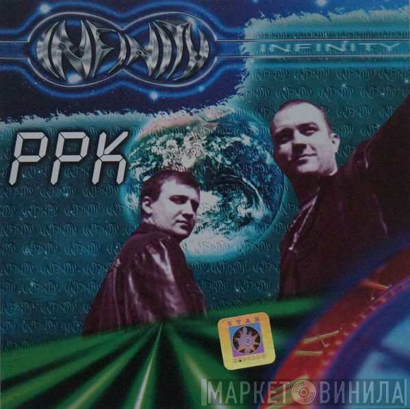 PPK  - Infinity