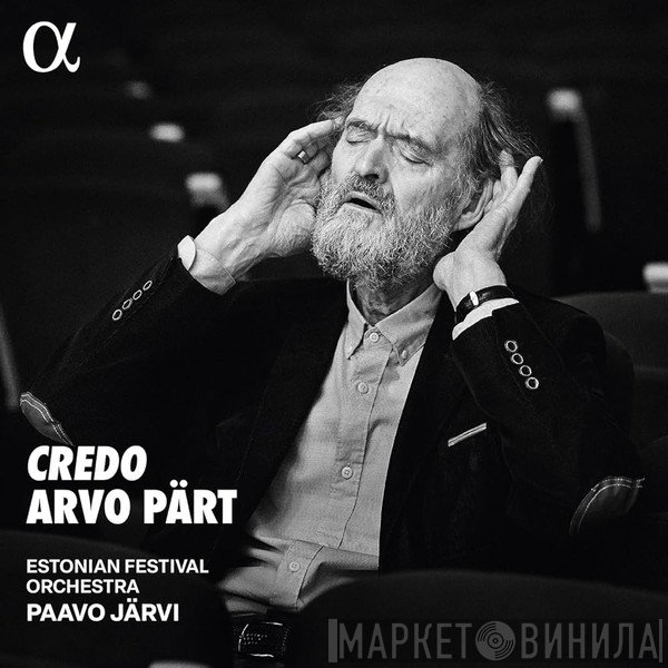 Paavo Järvi, Estonian Festival Orchestra - Arvo Pärt: Credo