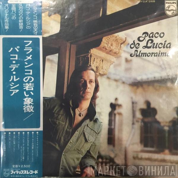 Paco De Lucía  - Almoraima