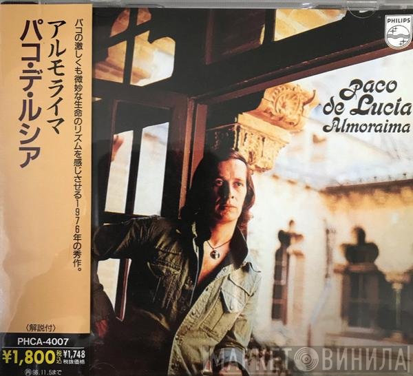 Paco De Lucía  - Almoraima