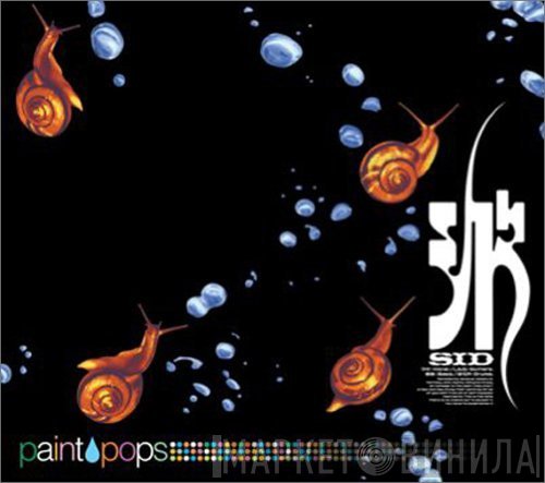 シド  - Paint Pops