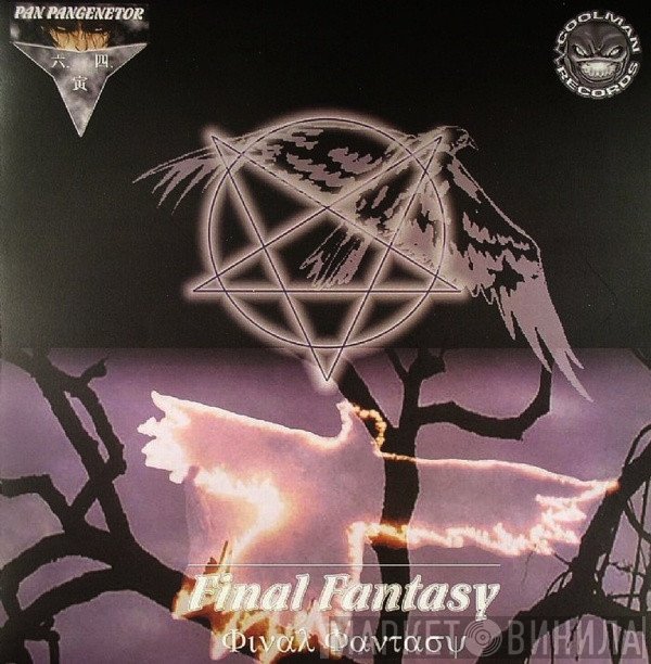 Pan Pangenetor - Final Fantasy