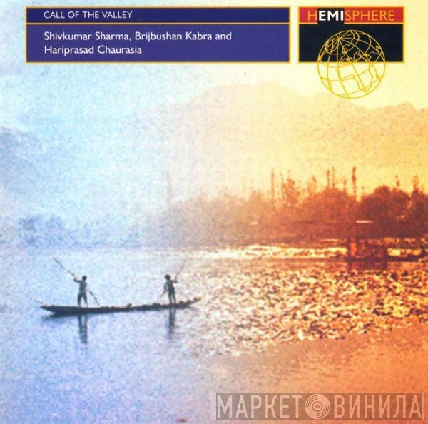 Pandit Shiv Kumar Sharma, Hariprasad Chaurasia, Brij Bhushan Kabra - Call Of The Valley