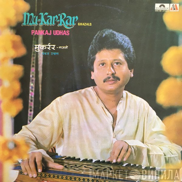 Pankaj Udhas  - Mu-Kar-Rar (Ghazals)
