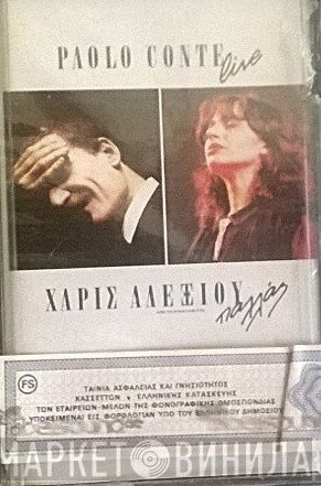 Paolo Conte - Χάρις Αλεξίου  - Live Από Τη Συναυλία Στο Παλλάς