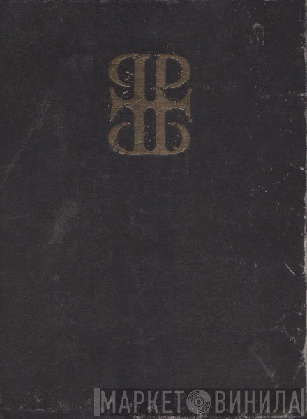 Paradise Lost - Faith Divides Us - Death Unites Us