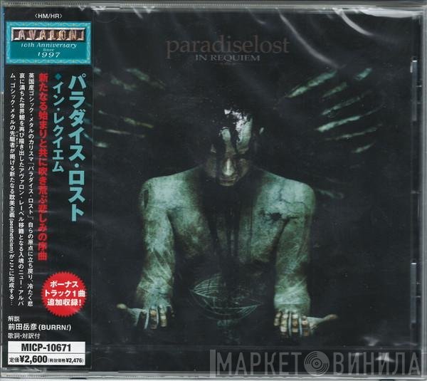 Paradise Lost  - In Requiem