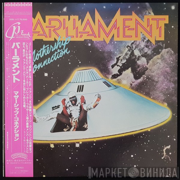 Parliament  - Mothership Connection