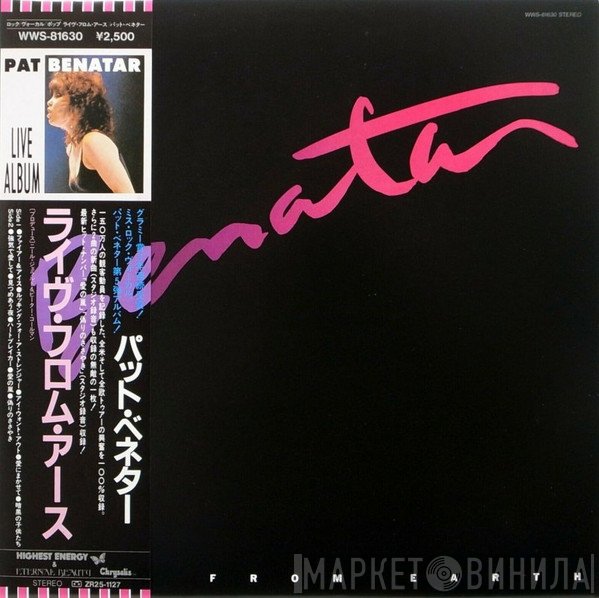 Pat Benatar - Live From Earth