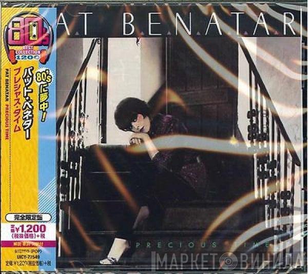 Pat Benatar  - Precious Time
