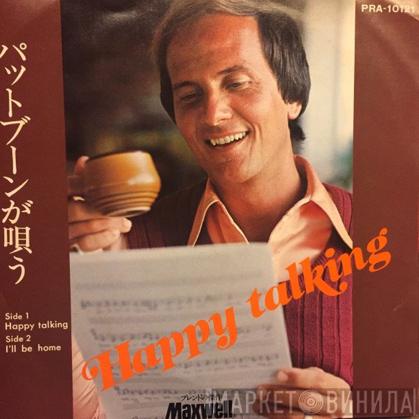 Pat Boone - Happy Talking