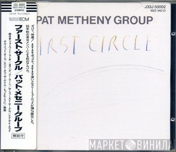 Pat Metheny Group  - First Circle