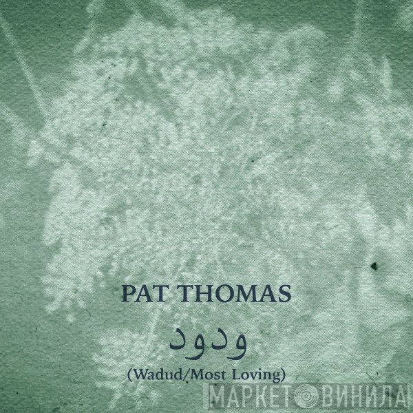 Pat Thomas - ود ود (Wadud/Most Loving)